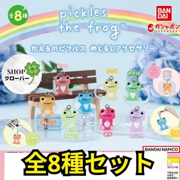 개구리 피클스 메지루시 액세서리 [전 8종 컴플리트 세트]