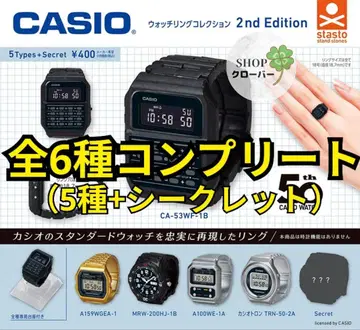 CASIO 워치 반지 컬렉션 2nd Edition 전 6종 컴프