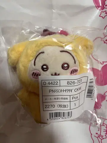 새상품 치이카와 (먼작귀) 토끼 마스코트 키링