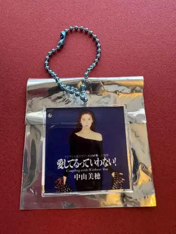 나카야마 미호 아크릴 키링 '사랑한다고 말하지 않아요!