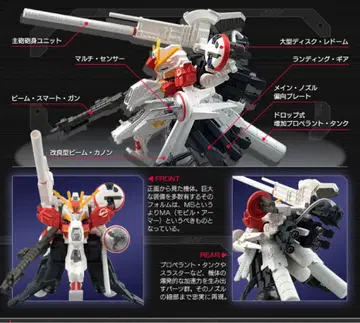 건담 컨버전스 EX03 DEEP STRIKER 딥 스트라이커