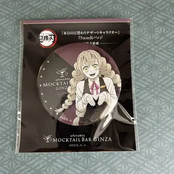 귀멸의 칼날 ufotable 모쿠텔 디저트 캔뱃지 칸로지 미츠리