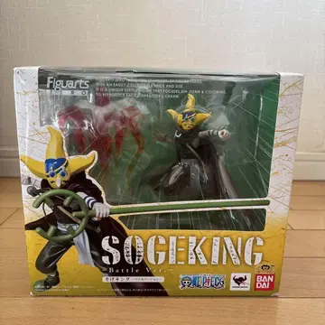 SOGEKING Battle Ver. 피규어 반다이