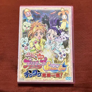 영화 프리큐어 Splash Star DVD