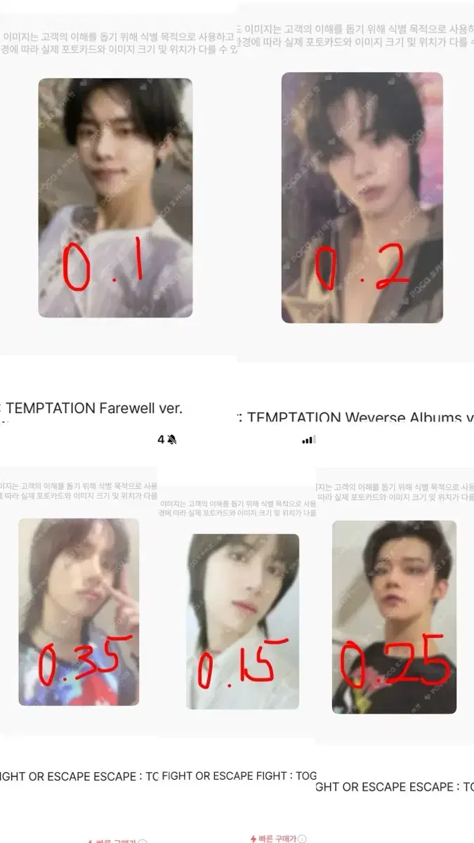 연준 범규 투바투 포카 팝니다