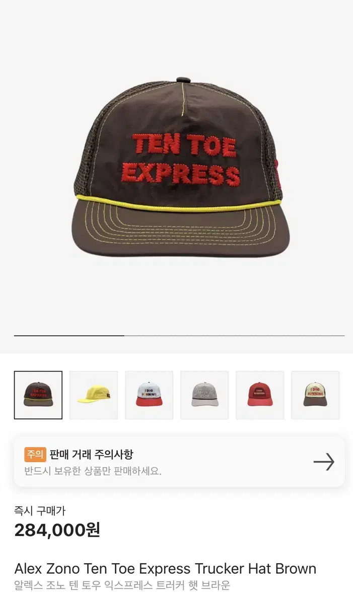 알렉스조노 텐 토우 익스프레스 트러커 캡