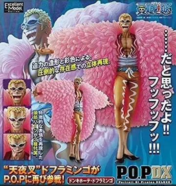POP DX 원피스 돈키호테 도플라밍고