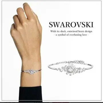 SWAROVSKI Gema 뱅글 믹스 컷