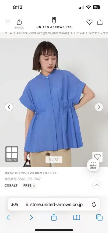 미사용, 이번 시즌 허리 개더 셔츠, 그린 라벨
