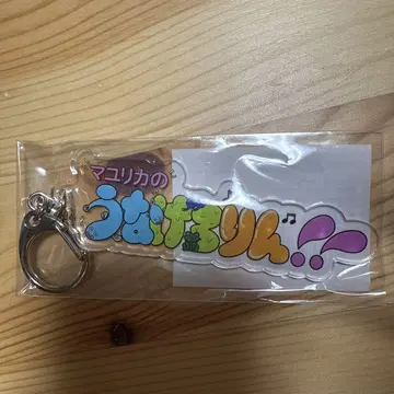 마유리카 우나게로린 키링
