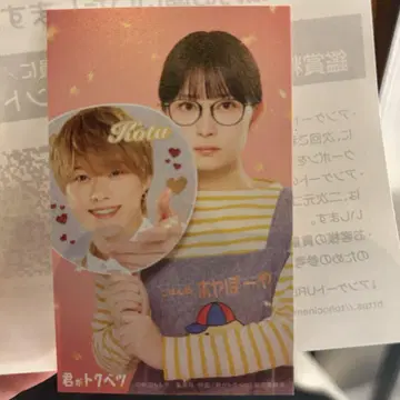 너는 특별하다 특전 오하시 카즈야