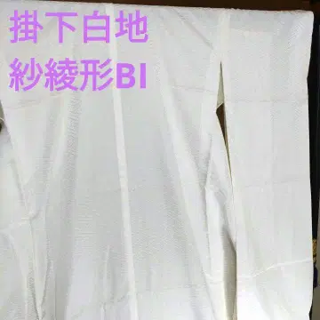 가케시타 화이트 베이스 사야가타 BI