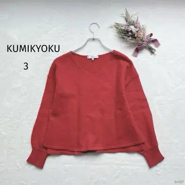 쿠미교쿠 | V넥 스웨터 [L] 캐시미어 울 혼방 숏 기장 풀오버 빨간색