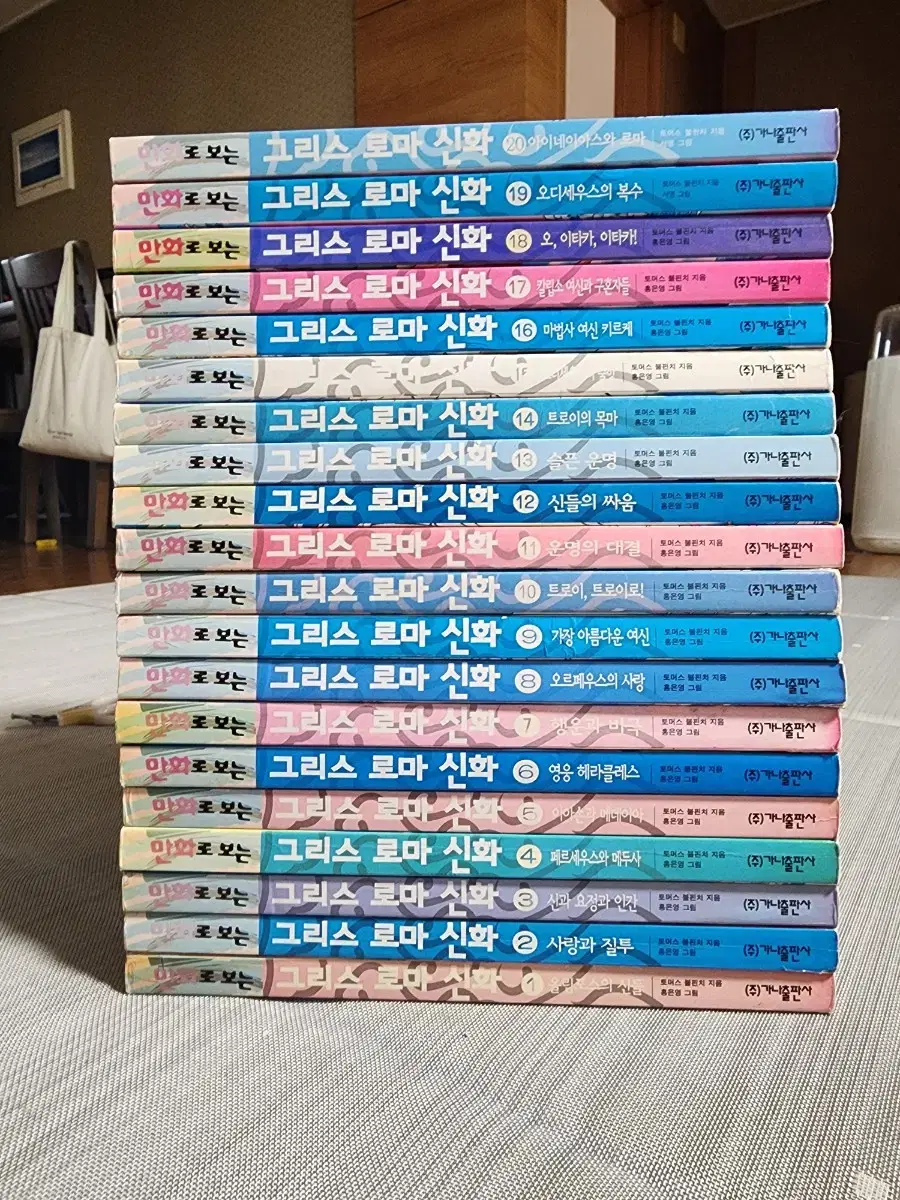홍은영)그리스로마신화 20권