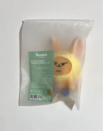 TXT PPULBATU 팝업 영준 봉제 인형 키링