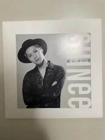 SHINee 너 때문에 구매 혜택 아나자켓 태민