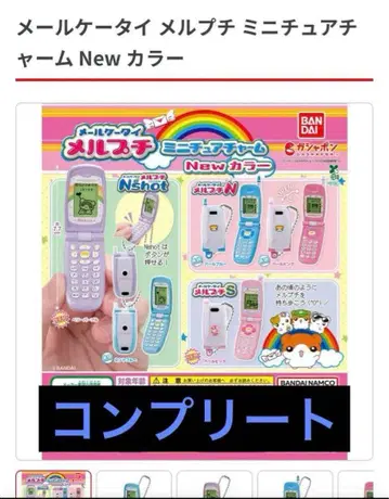 이메일 휴대폰 메루프티 미니어처 참 New 컬러 풀세트