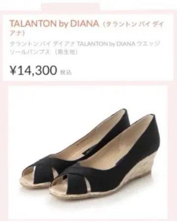 TALANTON by DIANA 웨지솔 펌프스 블랙 23.5cm