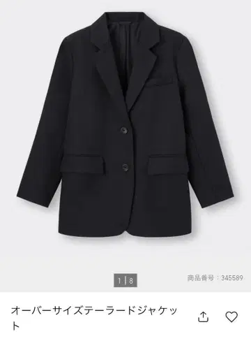 지유 자켓 테이퍼드 팬츠 2XL 3종 세트