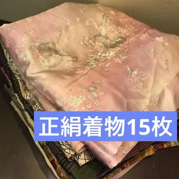 기모노 묶음 판매 순수 실크 기모노 15장 [리메이크 소재]