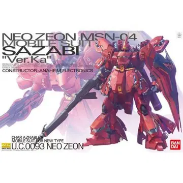 MG MSN-04 SAZABI Ver.Ka (사자비)