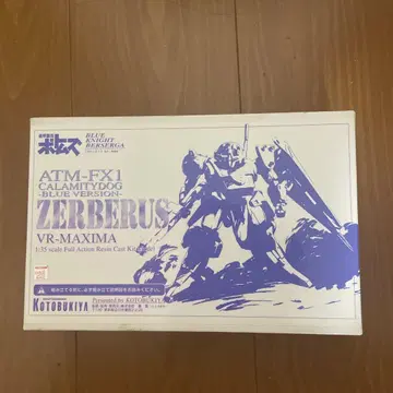 코토부키야 1/35 제르베리오스 하의 레진 키트
