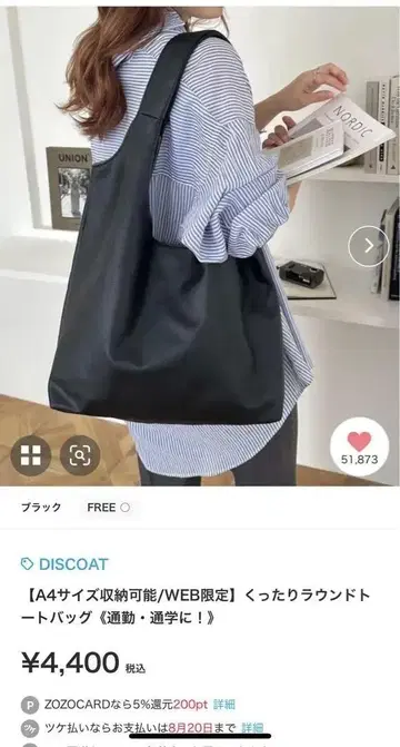 DISCOAT 쿠타리 라운드 토트백