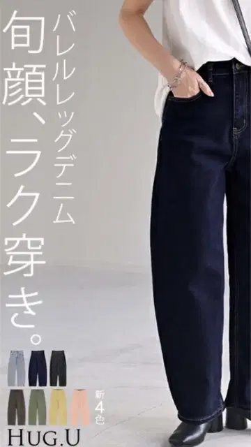 Hug You 배럴 레그 데님 S 사이즈 빈티지 브라운
