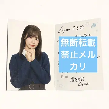 감사 카드 Liyuu
