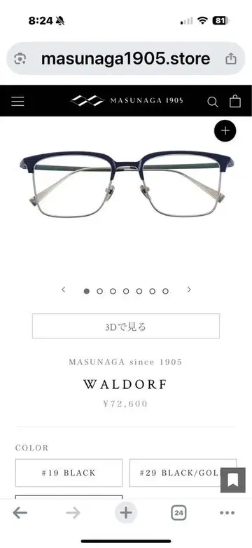 마스나가 안경 MASUNAGA 1905 WALDORF #35