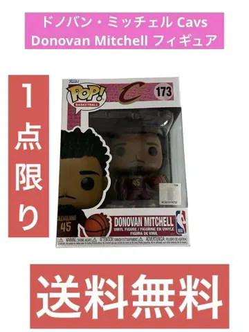 도노반 미첼 Cavs Donovan Mitchell 피규어