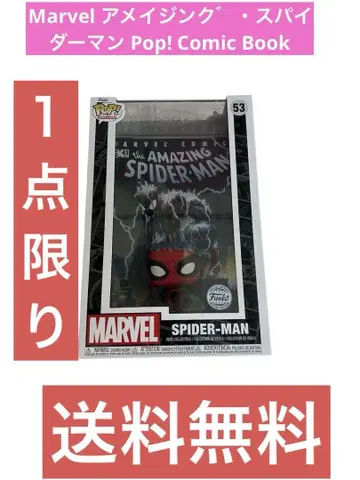 Marvel 어메이징 스파이더맨 Pop! Comic Book