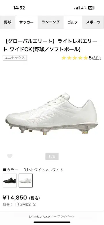 Mizuno 글로벌 엘리트 라이트 레볼루션 와이드 CK 화이트