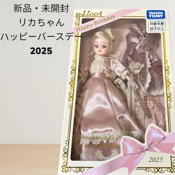 리카짱 포토제닉 리카 해피 벌스데이 2025