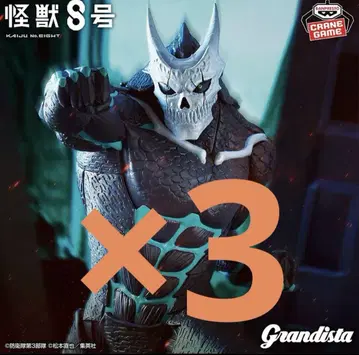 괴수 8호 grandista 피규어
