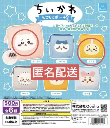 치이카와 모코모코 파우치 2 치이카와 토끼