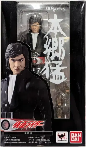 반다이 S.H.Figuarts 가면라이더 혼고 토시루