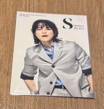 이와타니 쇼고 포토 카드