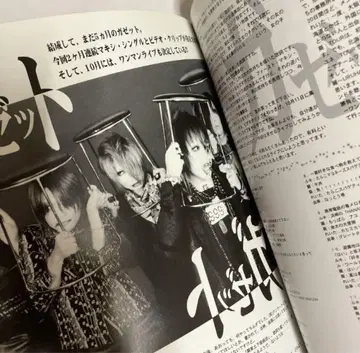 hevn No.002 2002년 10월호 the GazettE 댓글 CD
