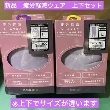 새상품 피로 경감 룸웨어 메디힐 워머 상하의 세트