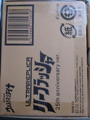 ULTRAREPLICA 리 플래셔 25주년 기념 버전