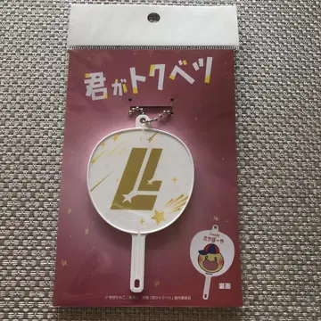 당신이 토쿠베리 손에 든 부채