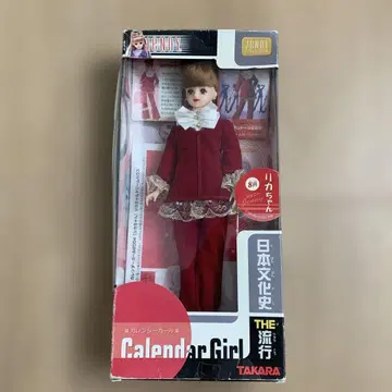 타카라 캘린더 걸 제니 컬렉션