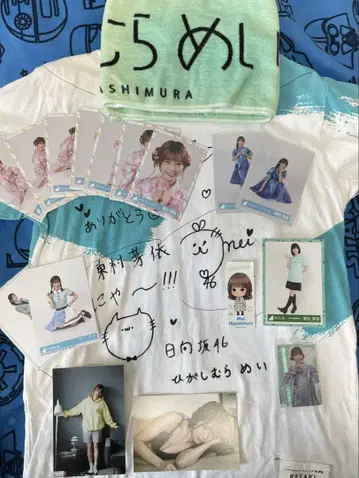 대폭 가격 인하 히나타자카46 히가시무라 메이 친필 사인 티셔츠
