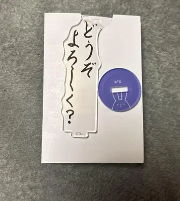 츠키우타  파쿠 무츠키 시기 프레이즈 스탠드 컬렉션