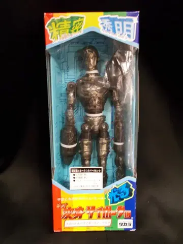 타카라 네오 변신 사이보그 1호 스모크 실버 A 세트