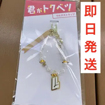 너는 특별하다 영화 멀티 스트랩 스트랩