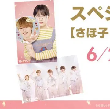 당신이 특별 입장 혜택 양면 트레이딩 카드 오하시 카즈야 하타 메이
