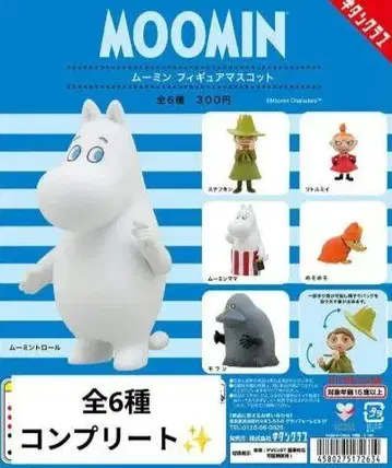 MOOMIN 무민 피규어 마스코트 전종