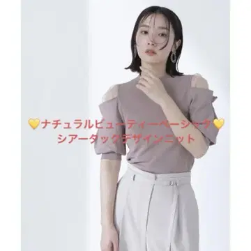 내추럴 뷰티 베이직 시어 턱 디자인 니트